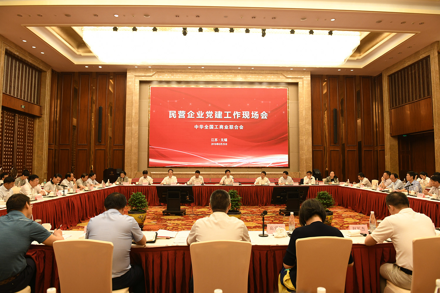 民营党建现chang会3